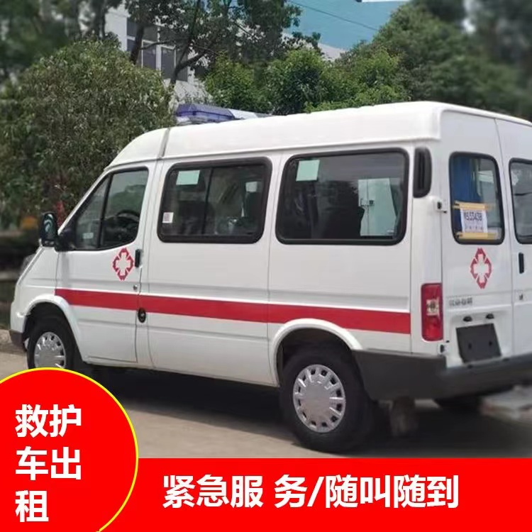 会理瘫痪租赁救护车转运 —— 提升急救效率，守护生命安全